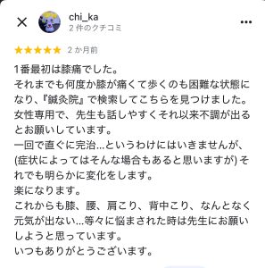 腰痛のくちこみ