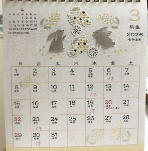 3月の営業日花粉症にも対応します