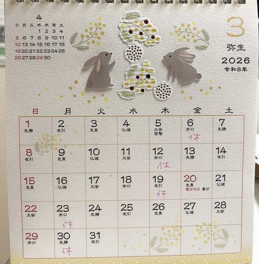 3月の営業日花粉症にも対応します